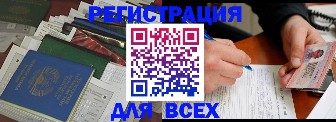 прописка поиск в Гае